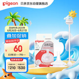 贝亲（Pigeon）自然离乳吸嘴组 含重力球吸管 直饮杯 原装配件 12月+ BA155