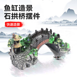 萌嘟星宠鱼缸造景装饰摆件石拱桥仿真假山树脂躲避洞 大号