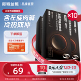 诺特兰德左旋肉碱减黑咖啡0蔗糖速溶黑咖啡粉便携肥健身男女非减肥茶 左旋黑咖啡10盒装【巨划算】