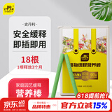 史丹利缓释肥营养棒花肥家用盆栽通用养花复合氮磷钾花卉型多肉