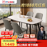 芝华仕（CHEERS）线下同款岩板餐桌现代简约饭桌芝华士CT90白色1.4m四椅灰全托