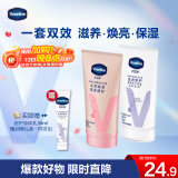 凡士林护手霜套装50mlx2+30ml特润修护+焕亮滋润保湿持久留香
