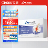 麦德氏IN犬猫通用UC-2骨胶原28粒狗狗猫咪补钙养护骨关节软骨素