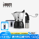 比乐蒂（Bialetti）【百年品牌】摩卡壶 双阀高压手冲咖啡壶意式浓缩手动咖啡机送礼 磨豆机+4杯份+4.0电陶炉 170ml