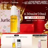 茱莉蔻（Jurlique）玫瑰水润光感护理油30ML礼盒 面部护肤精油补水保湿滋润 520礼物
