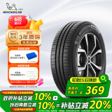 米其林（MICHELIN）汽车轮胎 205/55R16 91V 耐越 ENERGY MILE 适配朗逸/速腾/卡罗拉