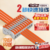 铸固 快速接线端子 电线接头连接器分线器快接头接线端子电线连接卡扣接线柱 十进十出五只装
