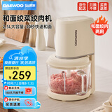 大宇（DAEWOO）绞肉机家用多功能和面机绞菜一体机打肉饺子肉馅碎肉机搅肉机2.5L大容量JR06