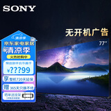 索尼（SONY）XR-77A80L 77英寸 4K HDR OLED屏幕发声 XR认知芯片 大屏全面屏智能电视机 A80K升级款 77英寸