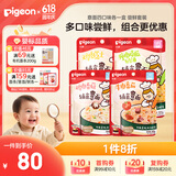 贝亲（Pigeon）婴幼儿营养宝宝辅食即食外出 进口意面碎碎面4口味各1盒 7月+