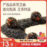 三只松鼠核桃桑葚黑芝麻丸250g 红枣枸杞坚果糕点点心健康休闲零食小吃