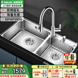 欧琳（OULIN）厨房洗菜盆水槽双槽台下盆水龙头套餐加厚304不锈钢洗菜池水盆 HT820A配CFL101抽拉式龙头