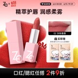 姬芮（ZA）丝柔轻雾口红 显白持久哑光雾面滋润唇膏生日礼物送女友 02灰粉蔷薇