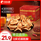 比比赞（BIBIZAN）猫耳朵混合味1000g办公室小吃猫耳酥怀旧膨化饼干休闲零食品