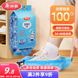 美丽雅 鞋套一次性加厚防水防沙鞋套 成人可反复家用耐磨挂抽式塑料脚套
