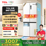 TCL 冷布丁455升十字四开门58cm超薄平嵌家用电冰箱全自动制冰国家补贴20%一级能效R455T9-UQB冷不丁