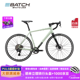 百琦（Batch）探索007弯把全地形砾石公路自行车成人瓜车铝合金车架 抹茶绿 L码 适合身高：1.89-1.95M 10速