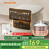 九阳（Joyoung）5升家用大容量4~5人微压电饭煲电饭锅28分钟冷水快饭前置彩屏9大功能菜单大火力熬煮F-50FZ515