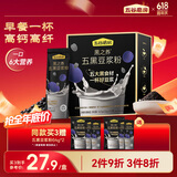 五谷磨房黑之养五黑豆浆粉即冲早餐豆浆粉320g
