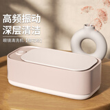 HB清洗机—樱花粉 高频率振动多功能眼镜清洁机首饰清洗器
