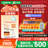 学而思经典学习机(256GB)【国家补贴500元】支持deepseek小学中学儿童学习平板家教机护眼AI学习机