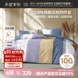 水星家纺床上四件套纯棉100%全棉夏天透气床单被套双人1.8米x2米床悠然日记家居馆