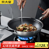 炊大皇 炒锅 304不锈钢炒菜锅平底不粘炒锅34cm  可立可视盖不挑灶