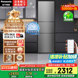 松下（Panasonic）【国家补贴20%】Xtra蔓越莓300升家用小型冰箱三开门超薄自动制冰一级能效风冷无霜NR-XC30A2A-S