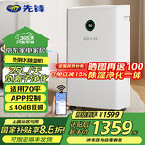 先锋（SINGFUN） 除湿机家用抽湿机工业除湿器除湿机排行榜前十200㎡别墅地下室除湿卧室静音上排水大功率吸湿 25L/天 【卧室/客厅】 APP/净化除湿一体