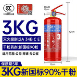 洪湖 25年干粉灭火器3公斤家用灭火器3KG车载灭器私家车用 MF/ABCE3