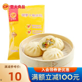 正大 包子 速冻中式早餐 胡萝卜粉丝包（三彩蔬菜包510g）