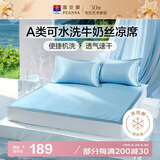 富安娜凉席 牛奶丝印花凉感冰丝席 单双人三件套 蓝 1.5*2米【可水洗】