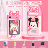 迪士尼（DISNEY）音箱音响早教机儿童相机彩色触屏拍照绘画英语启蒙学习机益智玩具男女孩生日礼物礼盒 I9米妮