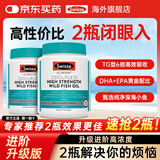 Swisse深海鱼油鱼肝油中老年降血脂血压Omega-3欧米伽DHA补脑提记忆 【2瓶装全家适用】鱼油1500mg400粒
