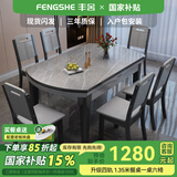 丰舍 餐桌 岩板餐桌简约现代可变圆桌伸缩折叠家用实木饭桌餐桌椅组合 黑灰色【阿玛尼灰哑光12MM岩板】 1.35米 一桌六椅【升级四轨】