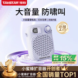 得胜（TAKSTAR）S20 小蜜蜂扩音器便携式教学专用导游教师上课用小巧喇叭音箱 梦幻紫