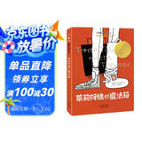 国际大奖小说--蒂莉阿姨的魔法箱