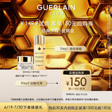 娇兰（Guerlain）回购券 蜂皇水40ml+日霜7ml 精华水面霜试用装 小样护肤品