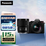 松下（Panasonic）S5 全画幅微单/单电/无反数码照相机 L卡口 5轴防抖 多种视频录制模式 双原生ISO RAW外部录制 S5W丨20-60mm+50F1.8双镜头套机