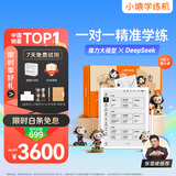 小猿学练机【热销中】2025焕新升级 支持deepseek 墨水屏学习机 中小学生平板电脑 作业批改辅导精准练 旗舰S2 奇遇礼盒-赠小猿手办