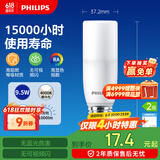 飞利浦（PHILIPS）led灯泡e27螺口节能灯泡家用超亮筒灯灯泡替换小柱灯9.5W 4000K