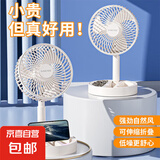 新款伸缩折叠小风扇家用静音充电型办公台式USB桌面宿舍大风力无线夏台面落地两用折叠电风扇 【直插无调档开关】新款象牙白