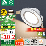 雷士（NVC）LED筒灯客厅卧室过道嵌入式二级能效全铝漆白6瓦暖白开孔70-85mm