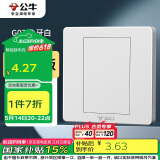 公牛（BULL）空白面板 G07系列 防溅盒面板白板 86型面板G07B101  白色 暗装
