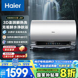 海尔（Haier）国家补贴20%电热水器60升 小红花JH9 无垢鲜活水净水洗 JH7升级款 3D巨能洗 3300W瞬热家用储水式