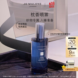 祖玛珑枕香喷雾 月色洋甘菊香型50ml 生日礼物送女朋友礼物 618 礼盒