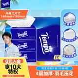 得宝（TEMPO）一博同款 抽纸 无香4层90抽*4包 湿水不易破 真M码 纸巾 餐巾纸