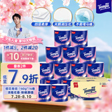 得宝（TEMPO）一博同款 卷纸 樱花香味4层*160g*16卷 有芯卷筒加厚卫生纸纸巾 