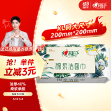 心相印洗脸巾【肖战推荐】 50抽 干湿两用棉柔洁面巾加厚一次性抽取式
