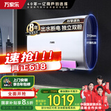 万家乐扁桶电热水器60升 国家补贴15% 出水断电 健康杀菌 双胆3000W速热 储水式【悦薄】D60-FB2